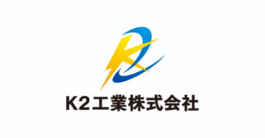 K2工業株式会社